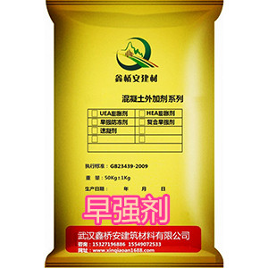 早強劑
